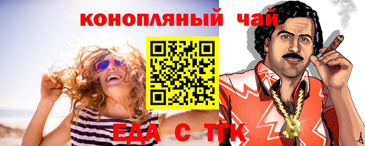 Отрадное  Еда ТГК конопля  Вход с VPN 