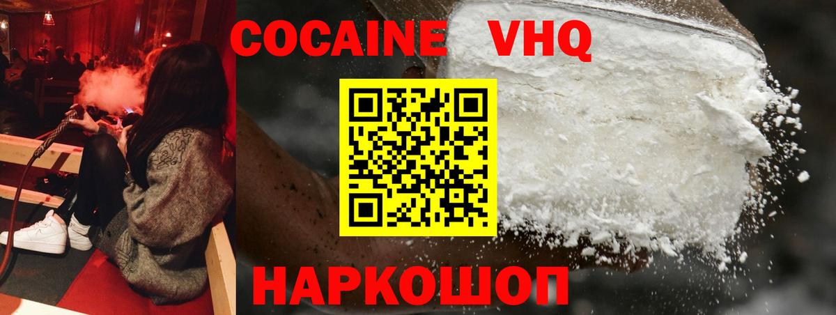 купить закладку  COCAIN Боливия  Cocaine Перу  Вход с VPN  Отрадное  КОКАИН 