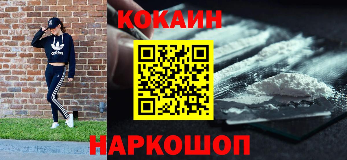 Кокаин Перу Отрадное
