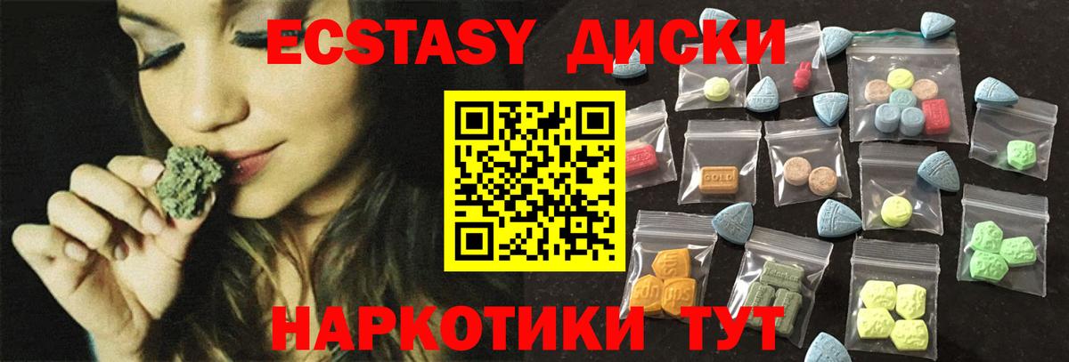 Отрадное  Экстази  Вход с VPN  Ecstasy VHQ 