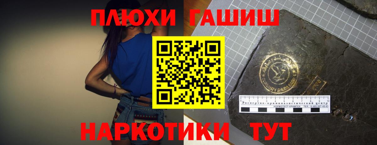 ГАШИШ 40% ТГК Отрадное