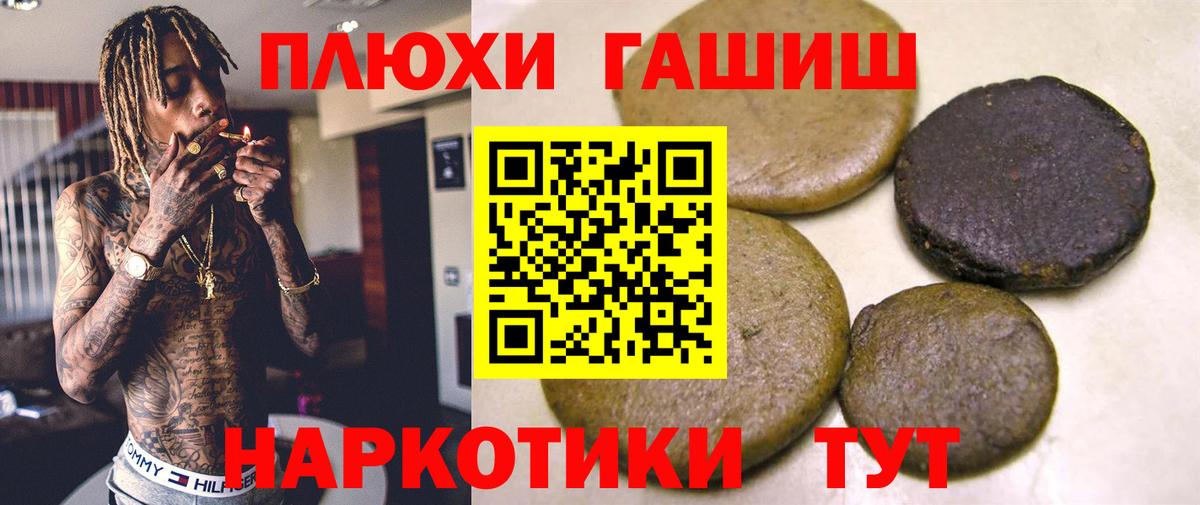 ГАШ  купить наркоту  Вход с VPN  Гашиш VHQ  Отрадное  ГАШИШ VHQ 