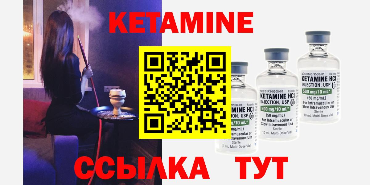 Кетамин ketamine  КЕТАМИН VHQ  Вход с VPN  Отрадное 