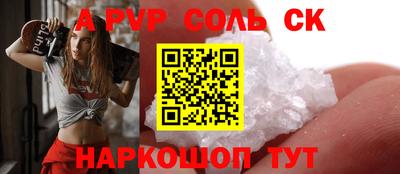 амф Сланцы