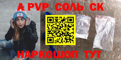амф Сланцы