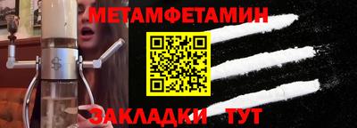 меф Славгород