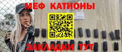 меф Славгород