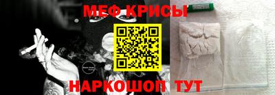 меф Славгород
