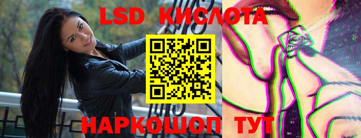 Лсд 25 экстази кислота Отрадное