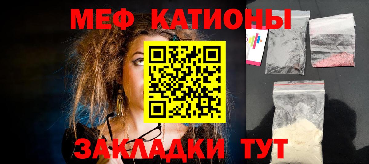 Отрадное  МЕФ мяу мяу  Мефедрон 4 MMC  Вход с VPN 