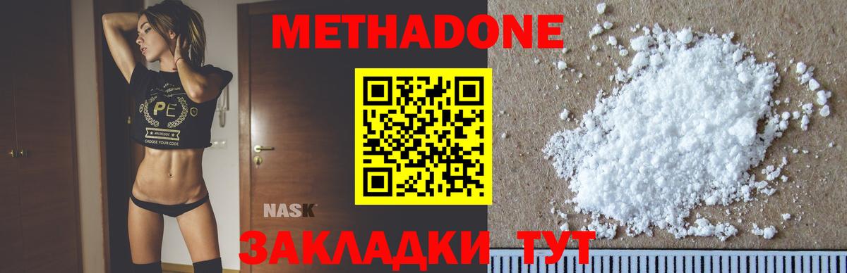 Метадон мёд  Метадон мёд  Вход с VPN  Отрадное 