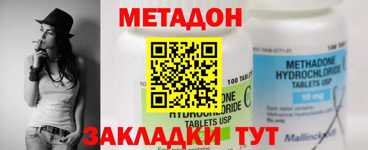Меф мяу мяу Отрадное