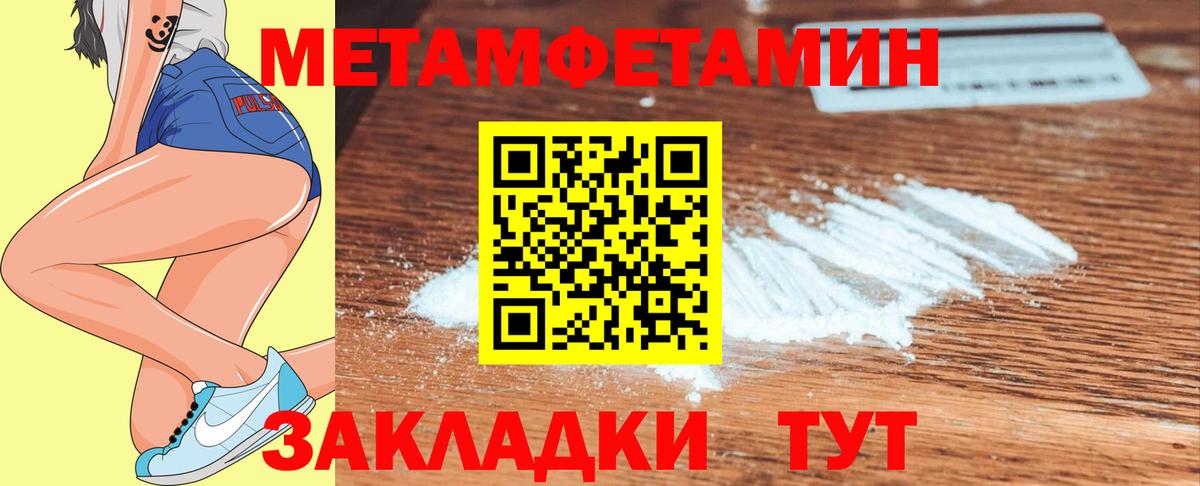 Отрадное  МЕТАМФЕТАМИН кристалл  Вход с VPN  МЕТАМФЕТАМИН кристалл 
