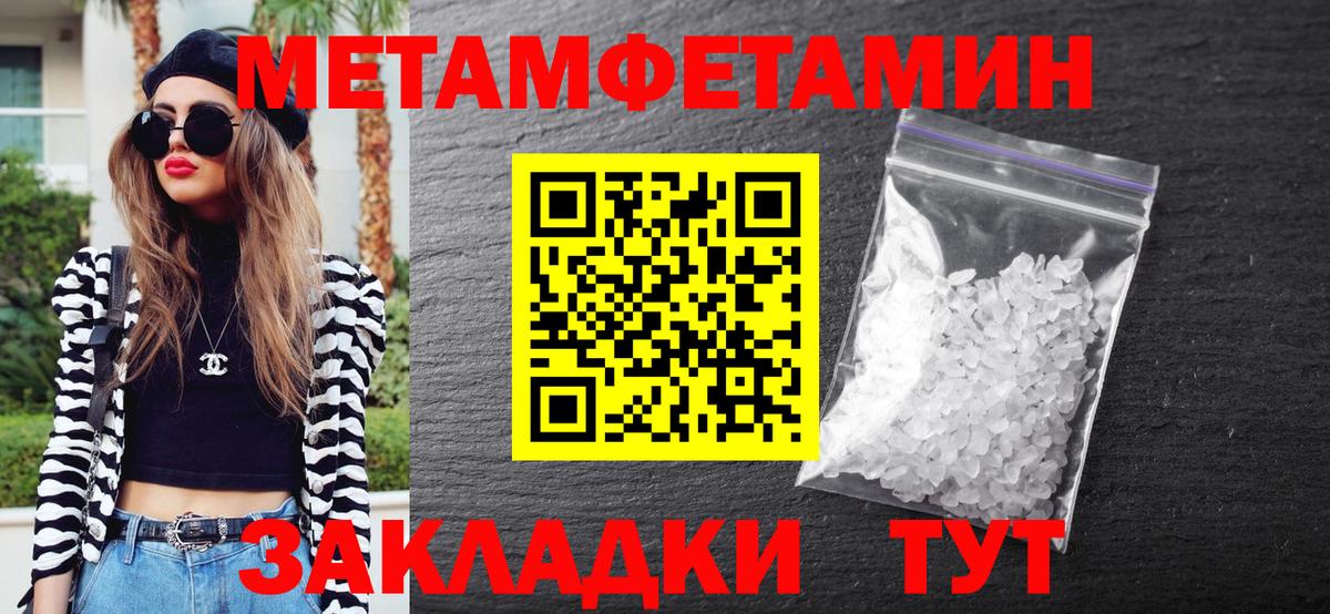 МЕТАМФЕТАМИН винт Отрадное