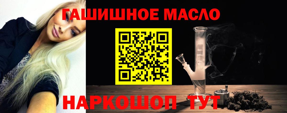 Дистиллят ТГК гашишное масло  Вход с VPN  Отрадное  Дистиллят ТГК вейп 